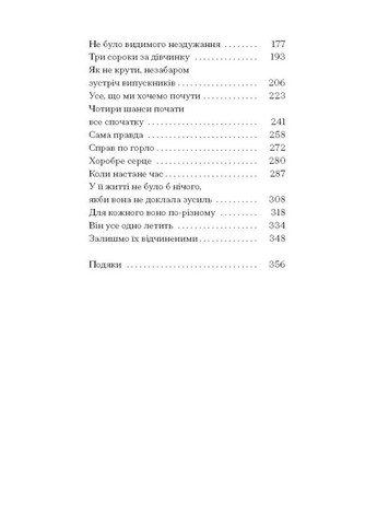 Де життя зеленіше No Brand (385318609)