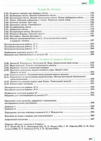 Физика учебник 11 класс (по прог. Локтева В.М.) Уровень стандарта. Твердый переплет Т470293У 9786170952363 РАНОК (301411476)