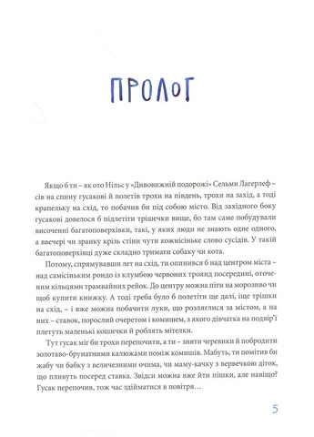 Книга Лопушаное поле Катажина Ририх (на украинском языке) Урбіно (273238029)
