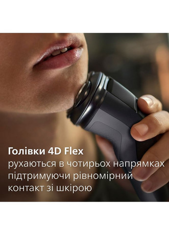 Електробритва X3051/00 серії 3000X Philips (306527692)