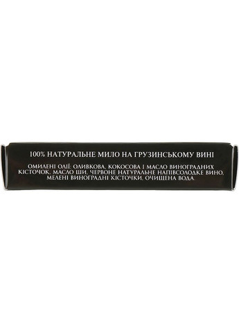 Натуральне мило "На червоному вині Хванчкара" Enjoy Eco Soap 50g (759119-25727) Enjoy & Joy (368656213)