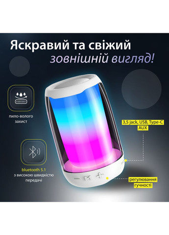 Портативна міні колонка з підсвічуванням Білий 8893AW Pulse (351432002)