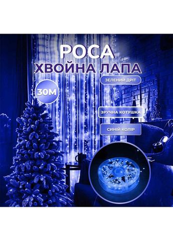 Гирлянда роса мишура 30 метров хвойная лапа 640 led светодиодов зеленый провод синяя D1750BL Garlando (370373383)