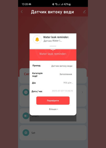 Wi-Fi датчик витоку води No Brand (334302269)