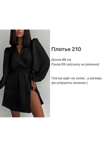 Чорна святковий, коктейльна, відвертий, повсякденний, кежуал, вечірня жіноча синя коротка шовкова сукня блакитна, шовкове міні плаття електрик на запах Україна