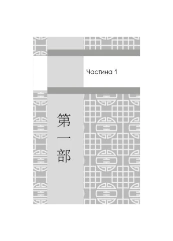 Память о прошлом Земли. Трилогия. Книга 3: Вечная жизнь Смерти - Лю Цысинь (9786175482599) BookChef Пам'ять про минуле Землі. Трилогія. Книга 3: Вічне (366646401)