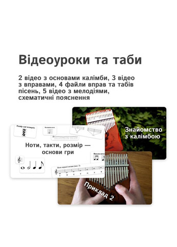 Калімба деревʼяна на 17 нот з відеоуроками, пальчикове піаніно, натуральний колір (комплект) No Brand (364502578)