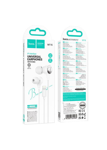Навушники M116 Benevolent universal digital earphones with microphone iP білий Hoco (370613188)