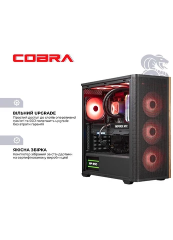 Компьютер Advanced (I147KF.64.S10.56T.26556) Cobra (391820728)
