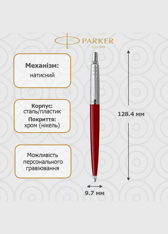 Подарунковий набір: Коробка + Кулькова ручка JOTTER 17 15 732 + Блокнот Axent Partner A5 125х195 червоний 8201-03-A Parker (316516589)