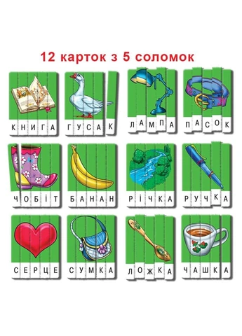 Дитяча настільна гра "Ерудит" Склади слово 87222 Випуск 1 укр. мовою No Brand (330609376)