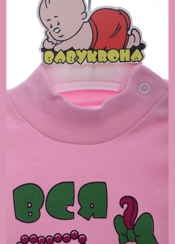 Боди с длинным рукавом для девочки "Вся в маму" хлопок розовый 62 см (42050) BABYKROHA (297199757)