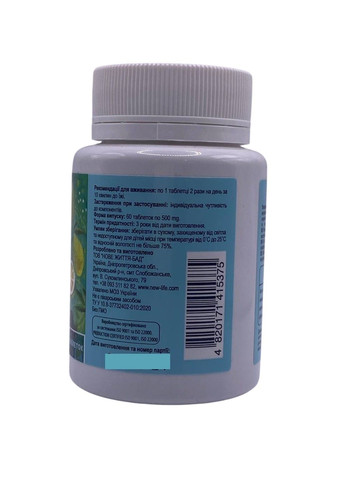 Энерго комплекс ENERGY COMPLEX бета-аланин с эксрактами трав 60 таблеток Новая Жизнь New LIFE (317257091)