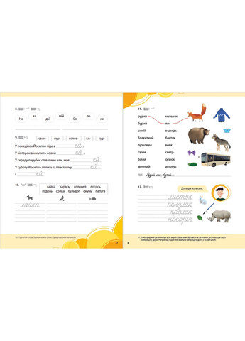 Букварик для небайдужих: 1 клас. Частина 2. Добріка Уляна Видавництво Старого Лева (349838923)