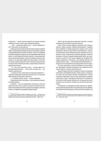 Книга Химерне сяйво Террі Пратчетт Видавництво Старого Лева (335820842)