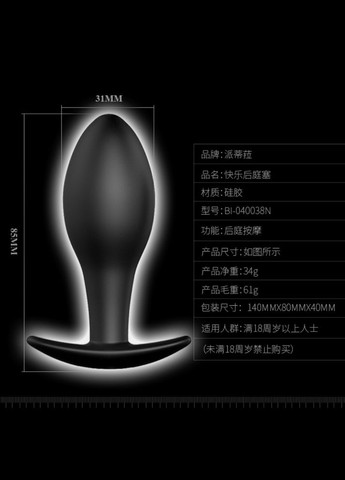 Силиконовая анальная пробка для ношения Pretty Love "Special Anal Stimulation" LyBaile (302894423)