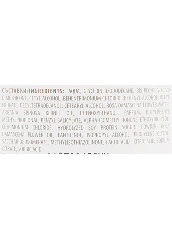 Маска для волосся Rose Joghurt Mask * 250ml (1457585-33525410) Bulgarian Rose (368631892)