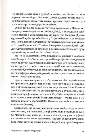 Чому не варто боятися фемінізму Комора (370076723)