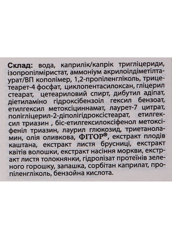 Крем для шкіри навколо очей з рослинним комплексом проти набряків Glansana 50ml (1140664-31158334) Фіторія (368659708)