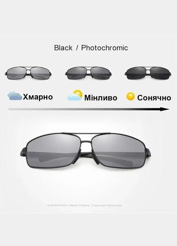 Мужские фотохромные поляризационные солнцезащитные очки N7088 Black Photochromic KINGSEVEN (303401615)