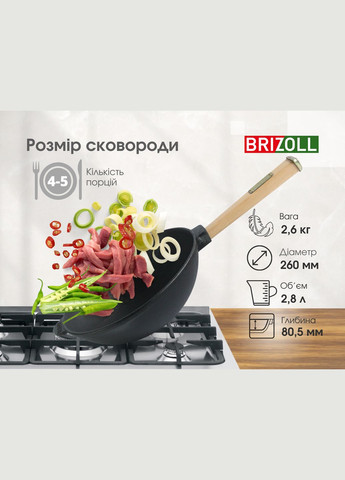 Сковорода чавунна з дерев`яною ручкою WOK 2,8 л Brizoll (360401205)