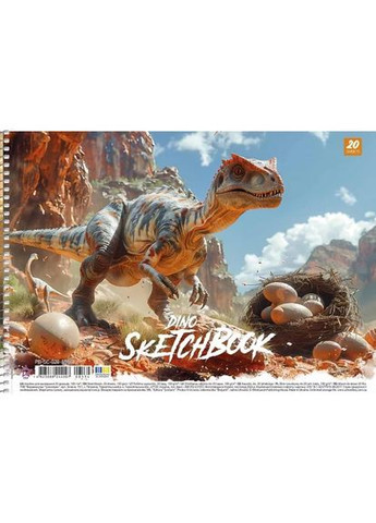 Альбом для малюв. на пруж. 20/120 А4 PB-SC-020-8534/ / Школярик (371898861)