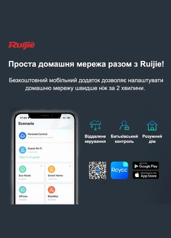 Бездротовий маршрутизатор Reyee RG-EW3200GX PRO Ruijie (341487490)