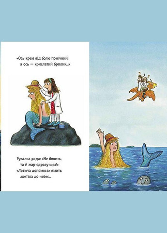 Зоґ і летюча допомога Джулія Дональдсон Читариум (273237979)