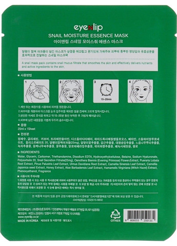 Маска тканевая увлажняющая с муцином улитки SNAIL MOISTURE ESSENCE MASK 25ml Eyenlip (301084021)
