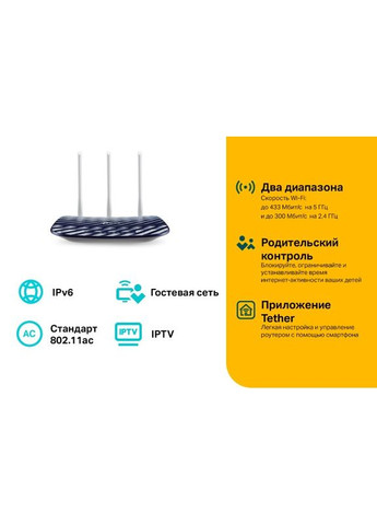 Маршрутизатор Archer C20 AC750 TP-Link (330830207)