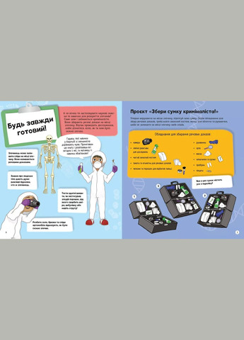 Книга для дітей Я можу бути детективом. Мартін Клаудія. Щось цікаве (українською) Vivat (335209841)