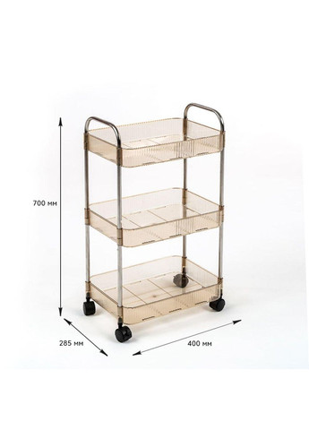 Етажерка мобільна триярусна універсальна з акрилу та металу 40х28,5х70с Бежева SW-00002111 Sticker Wall (337341901)