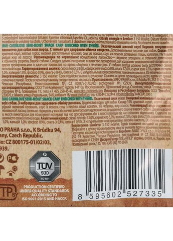 Лакомство Dog Semi Moist для собак, карп и тимьян, 200 г Carnilove (331651928)