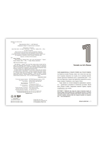 Книга Городские шпионы Твердый переплет Автор Понти Джеймс Книга 1 (9786170985859) РАНОК (286330908)