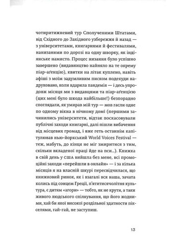 Самое длинное путешествие Комора (370067389)