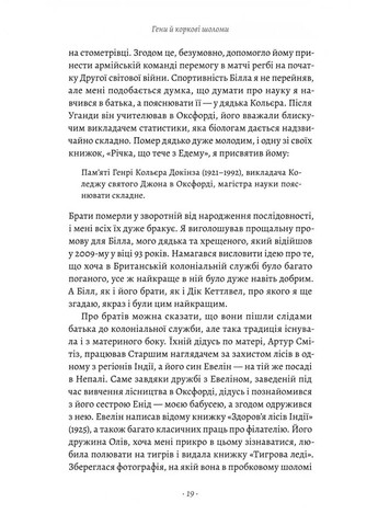 Желание чуда. Как я стал ученым Лабораторія (370077833)