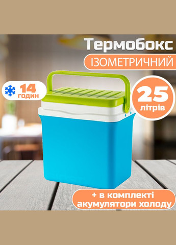 Термобокс FIESTA 25 л 8000303310877 Giostyle (317301212)