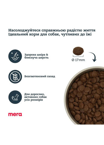 Сухий корм для дорослих собак з ягням та рисом Pure Sensitive Lamm&, 12.5кг (*) Reis (304424257)