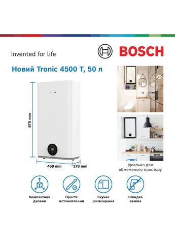 Водонагрівач електр. плаский слім Tronic 4500, 50л, 1.5кВт, ун. монтаж, електр. кер-ння, B, Bosch (363320965)