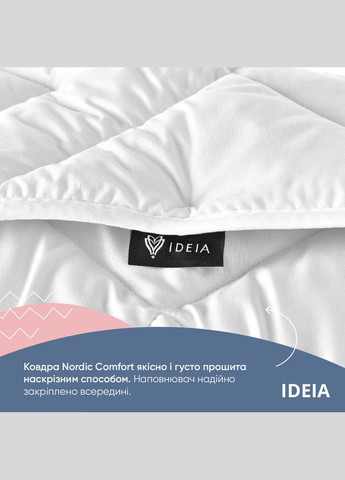 Ковдра зимова NORDIC COMFORT полуторна 155х210 см антиалергенна тепла біла IDEIA (334726727)