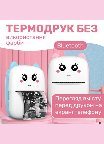 Дитячий міні-принтер портативний з термодруком Рожевий Happy Life (315636625)