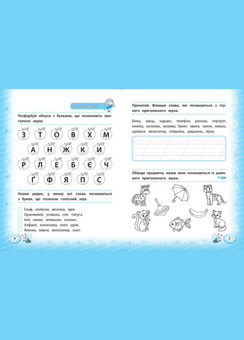 Тетрадь Тренажер по украинскому языку НУШ 2 класс Автор Силич С вид м/обкл укр мова УЛА (321144130)