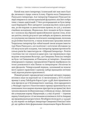 Світовий порядок Наш Формат (370056684)