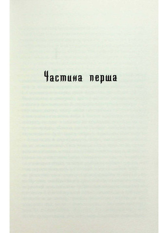 Книга Ключ Василь Шкляр 2023р 256 с Клуб Семейного Досуга (293060436)