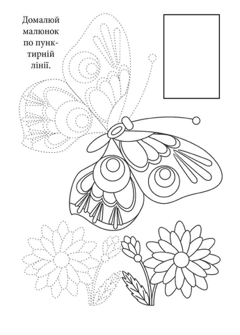 Раскраски СУПЕР №252 Видавництво «Діана плюс» (389165447)