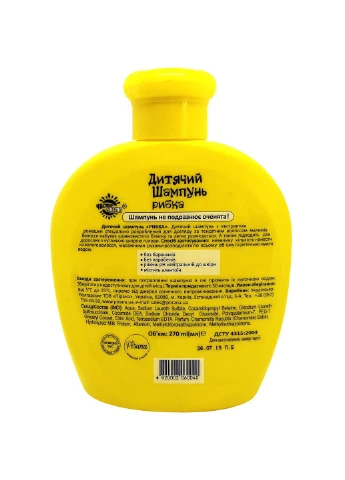 Шампунь-кондиціонер з екстрактом ромашки Рибка Kids Line Shampoo, 270 мл Pirana (280899184)