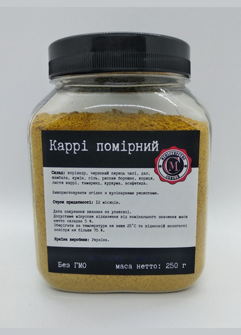 Карри умеренный Министерство Специй 250г No Brand (301910906)