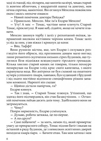 Книга Цитадель / Арчибальд Джозеф Кронин серия MAGNUM OPUS (на украинском языке) Видавництво "Апріорі" (335210054)