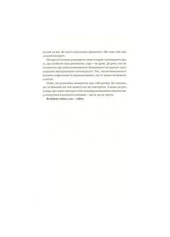 Книга Как справляться. Чему мы научились по 50 книгам по саморазвитию – Д.Н. Гринберг, К. Майнзер (9786177544424) Yakaboo Publishing Як давати собі раду. Чого ми навчилися за 50 книжк (366650582)