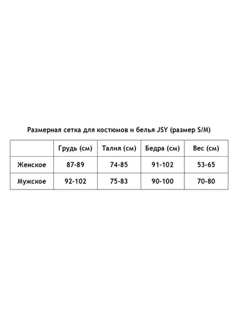 Еротичний боді з відвертими вирізами Крісті JSY чорний нейлон, еластан